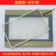 1Set For Weinview MT8102iE1WV Protective Film + Touch Screen Glass New