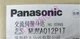 1Pc New Panasonic Servo Motor MUMA012P1T cw