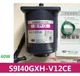 1PCS NEW FIT FOR SPG Motor S9I40GXH-V12CE One Year Warranty *kk