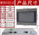 1PCS Weinview MT8102IE Touch Screen